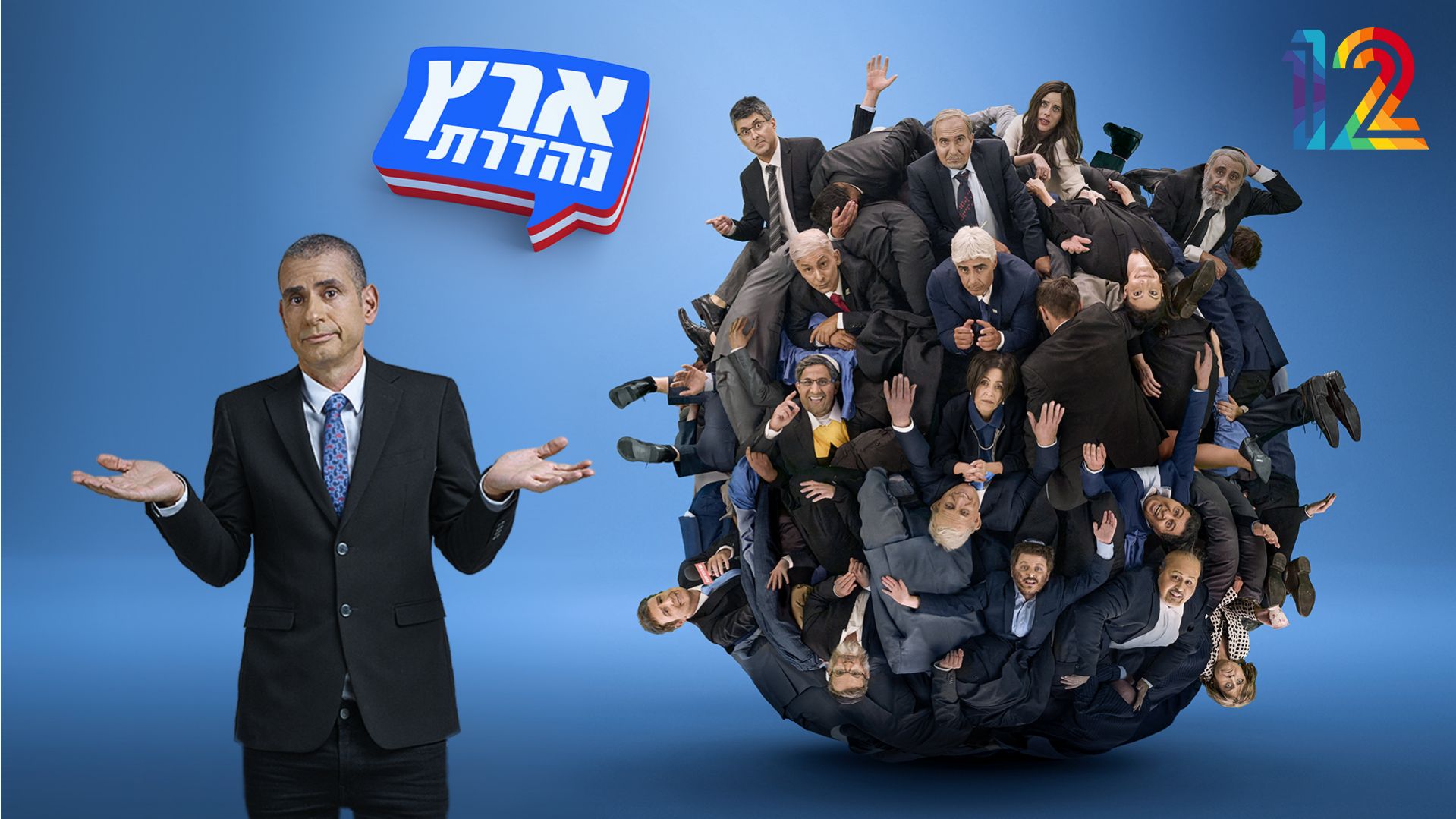 israeltv - טלויזיה ישראלית באינטרנט