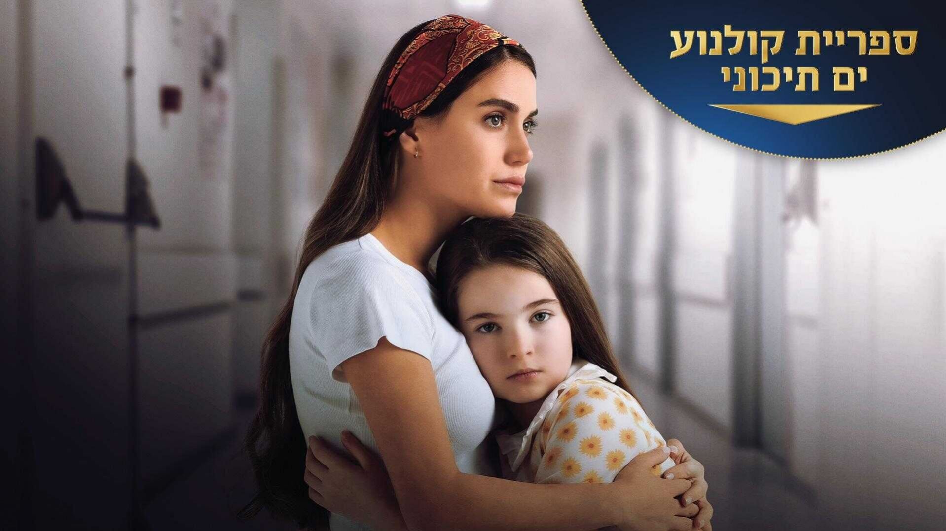 משאלה אחרונה