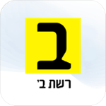 רשת ב - קול ישראל