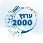 רדיו 2000