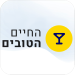 Logo החיים הטובים