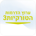 Logo דרמות טורקיות 3