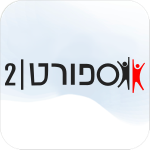 Logo ספורט 2
