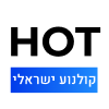 Logo הוט קולנוע ישראלי