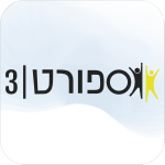 Logo ספורט 3