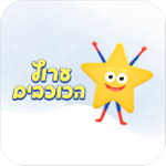 Logo ערוץ הכוכבים