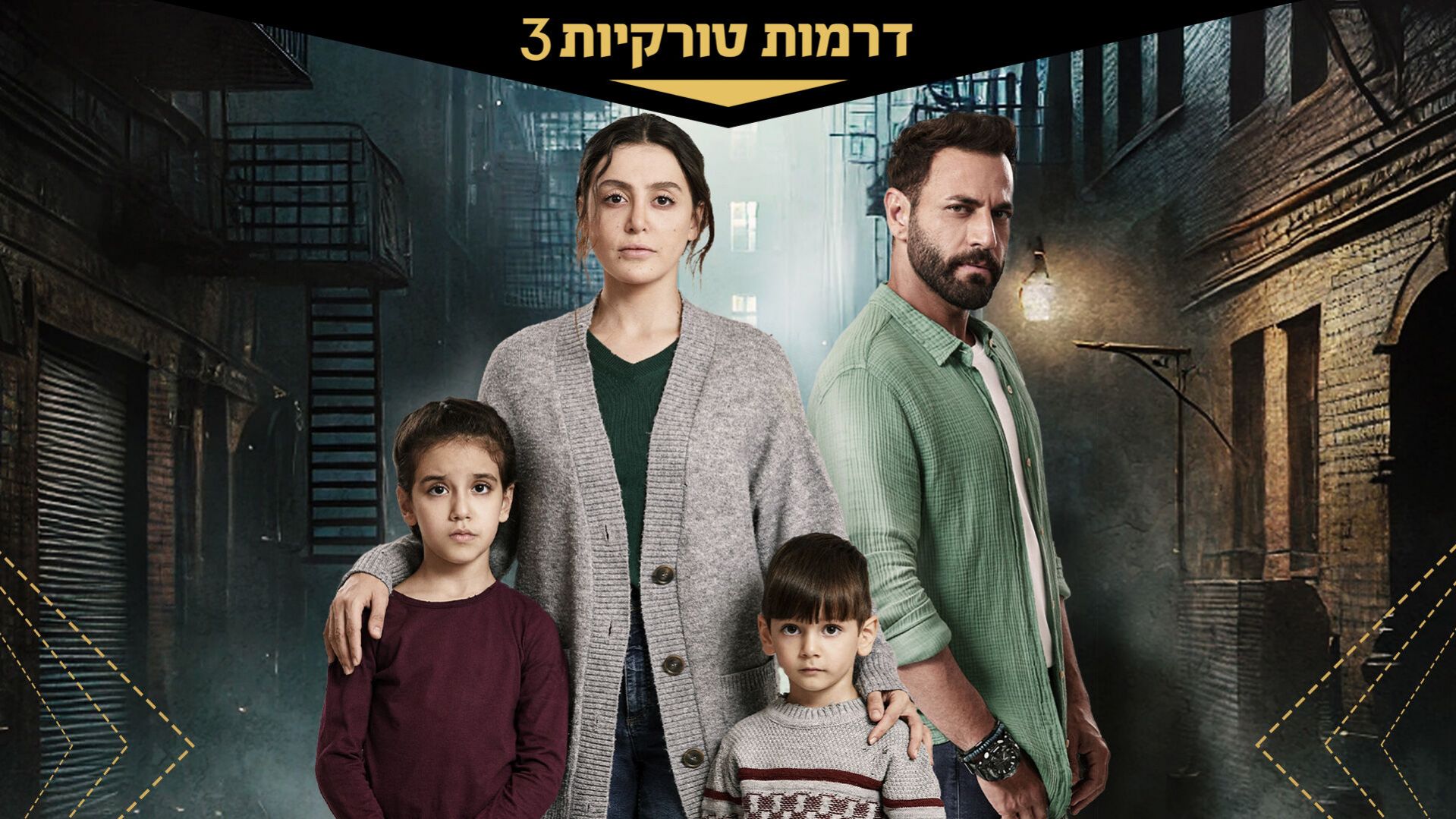 פרק 3