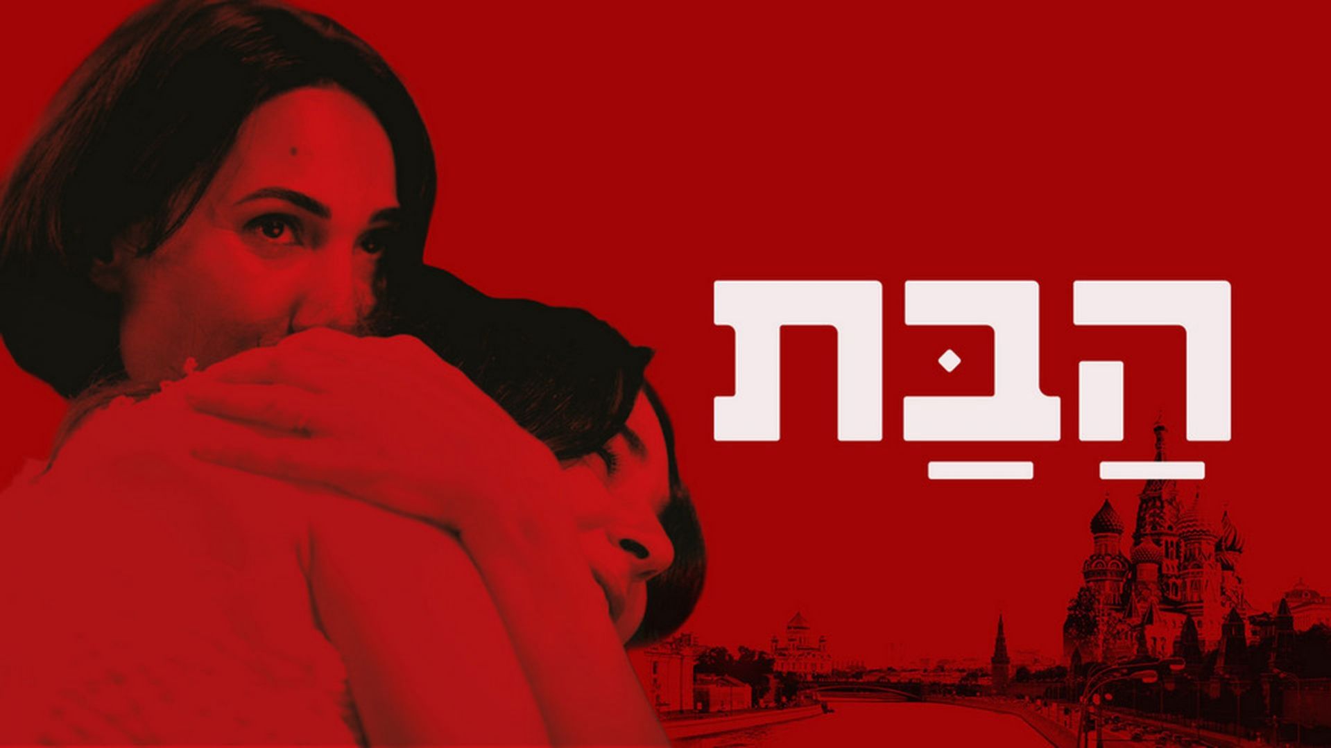 פרק 7 - פרק אחד לפני הסוף