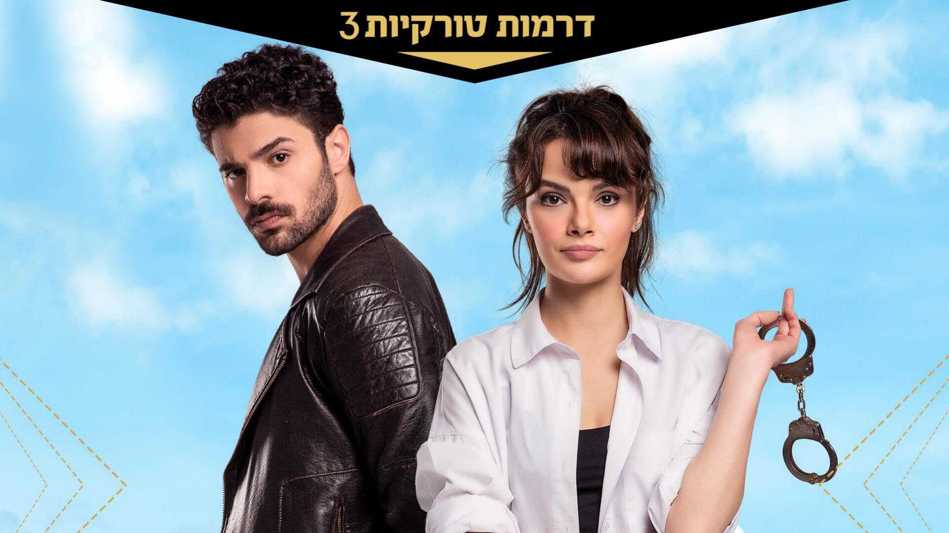 פרק 9