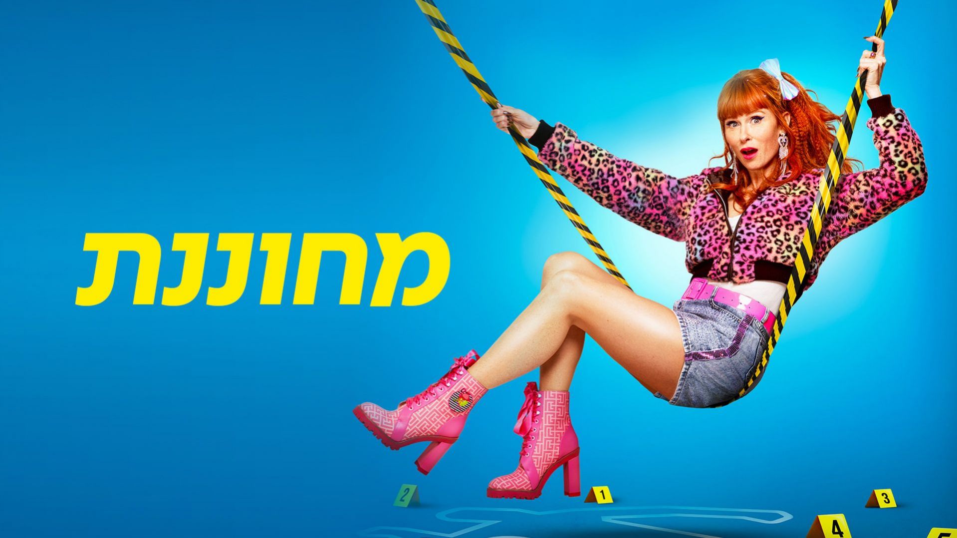 פרק 5 - המוסקטרים מליל