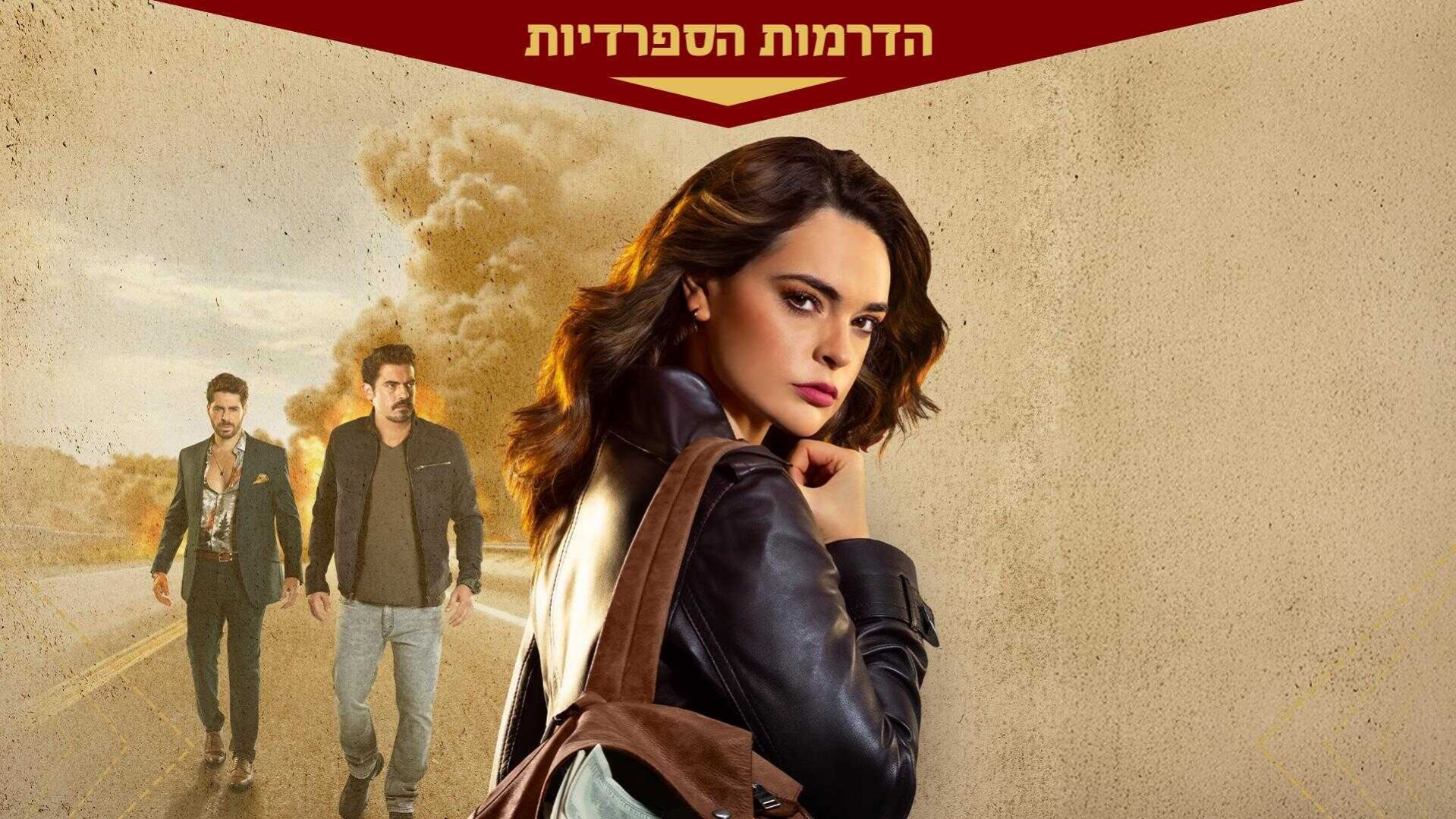 פרק 6