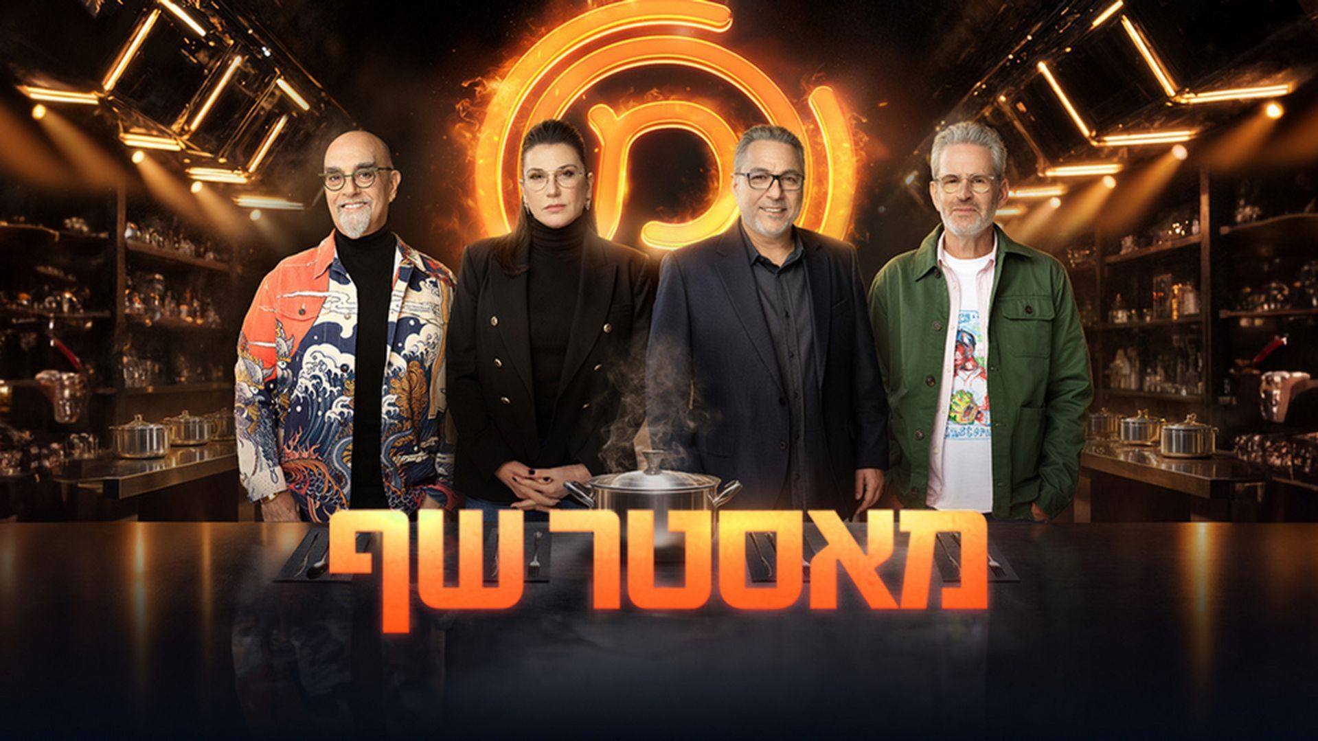 פרק 3 - המצאות מטורפות