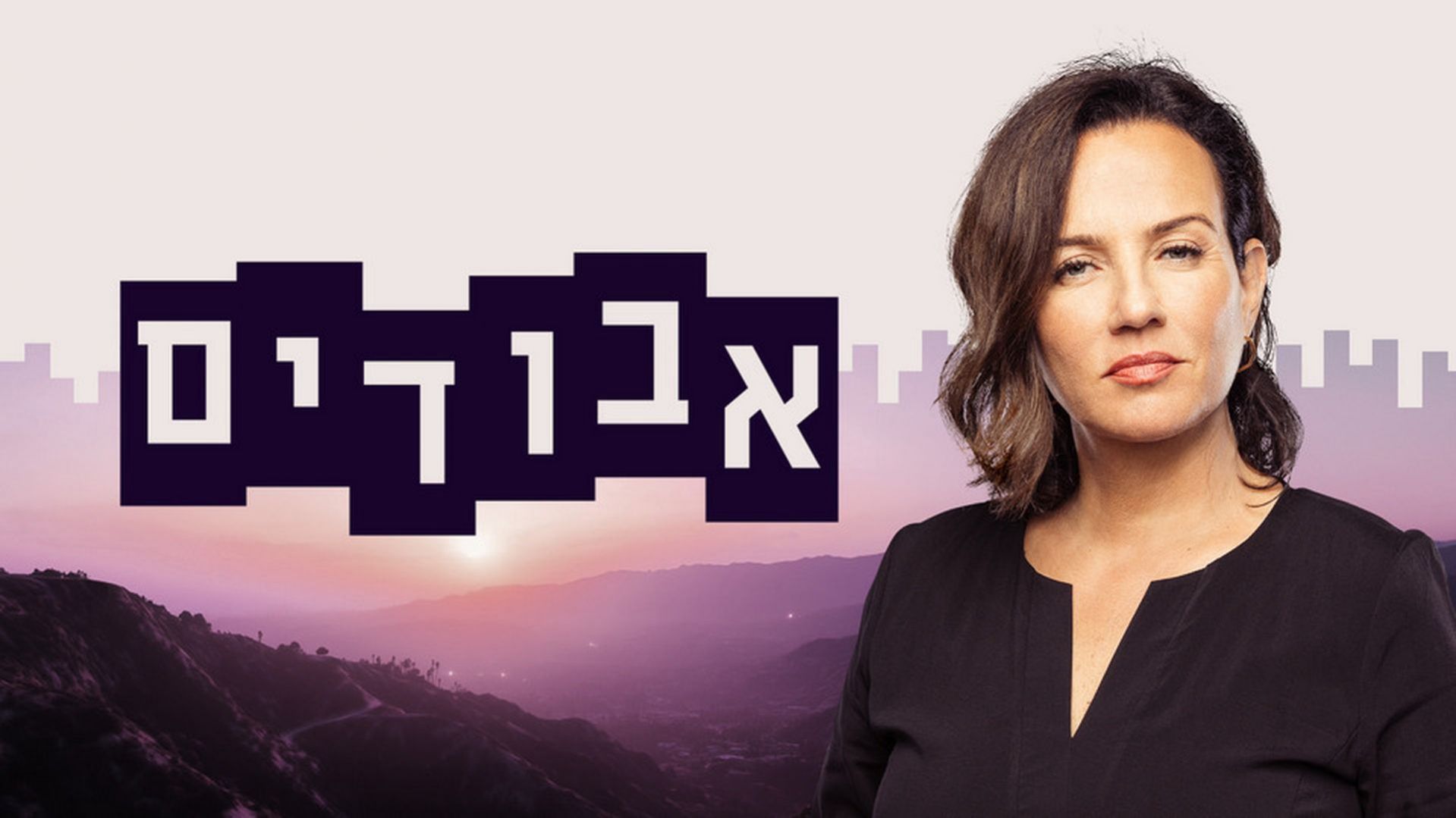 פרק 6 - מה באמת קרה לדדי?
