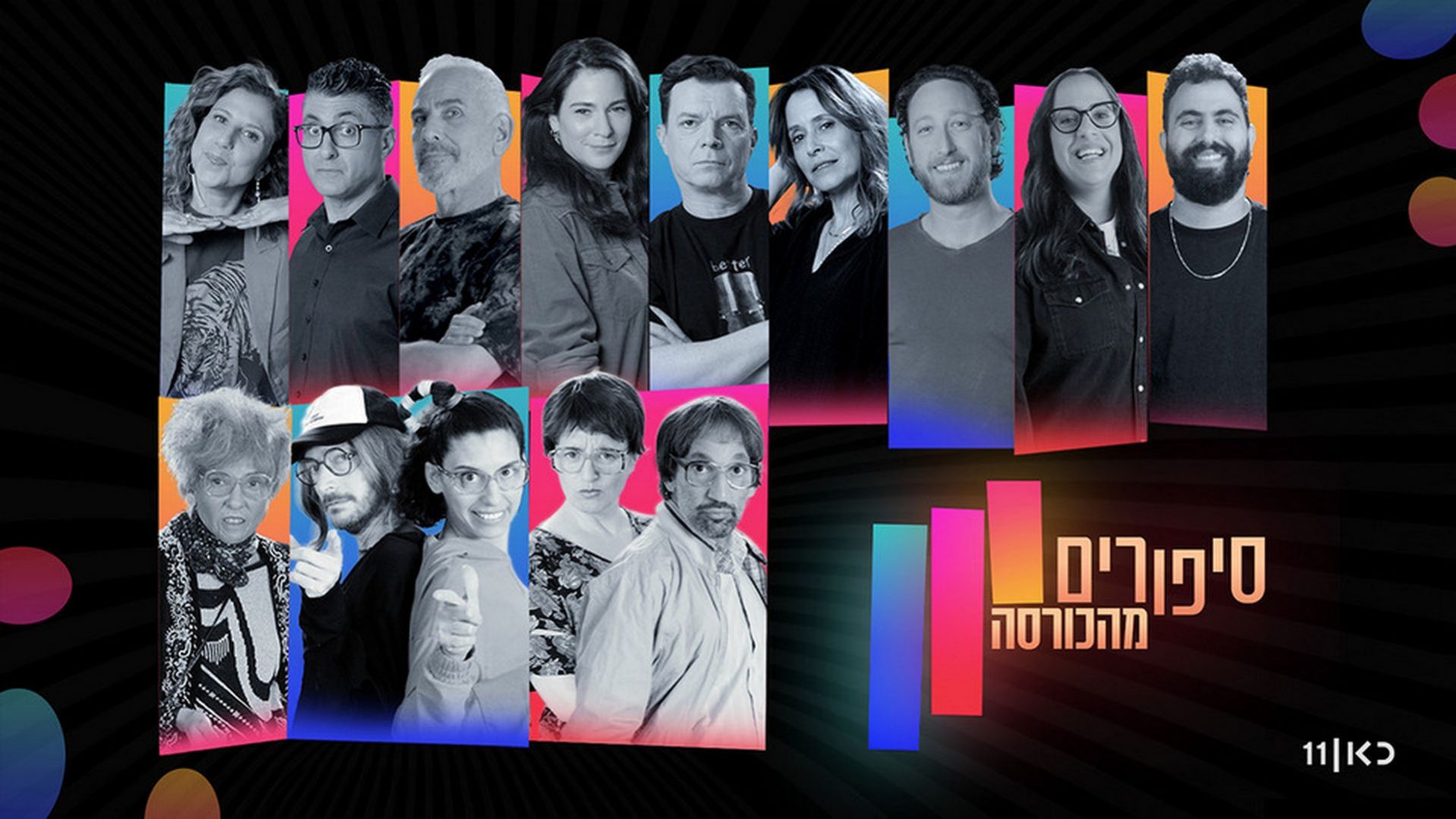 פרק 5 - אני מול הטבע