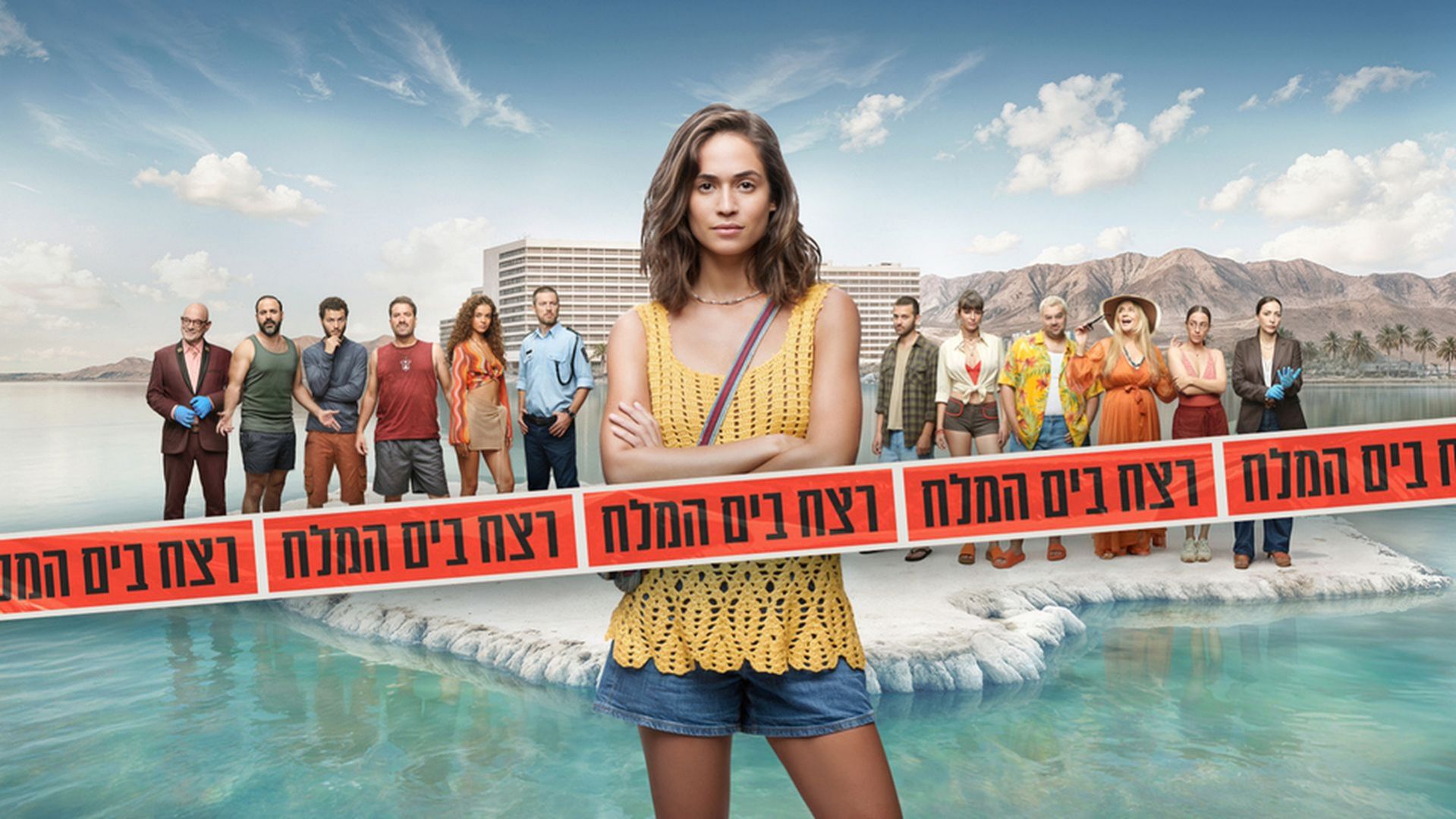 פרק 4 - הטוויסט של העונה