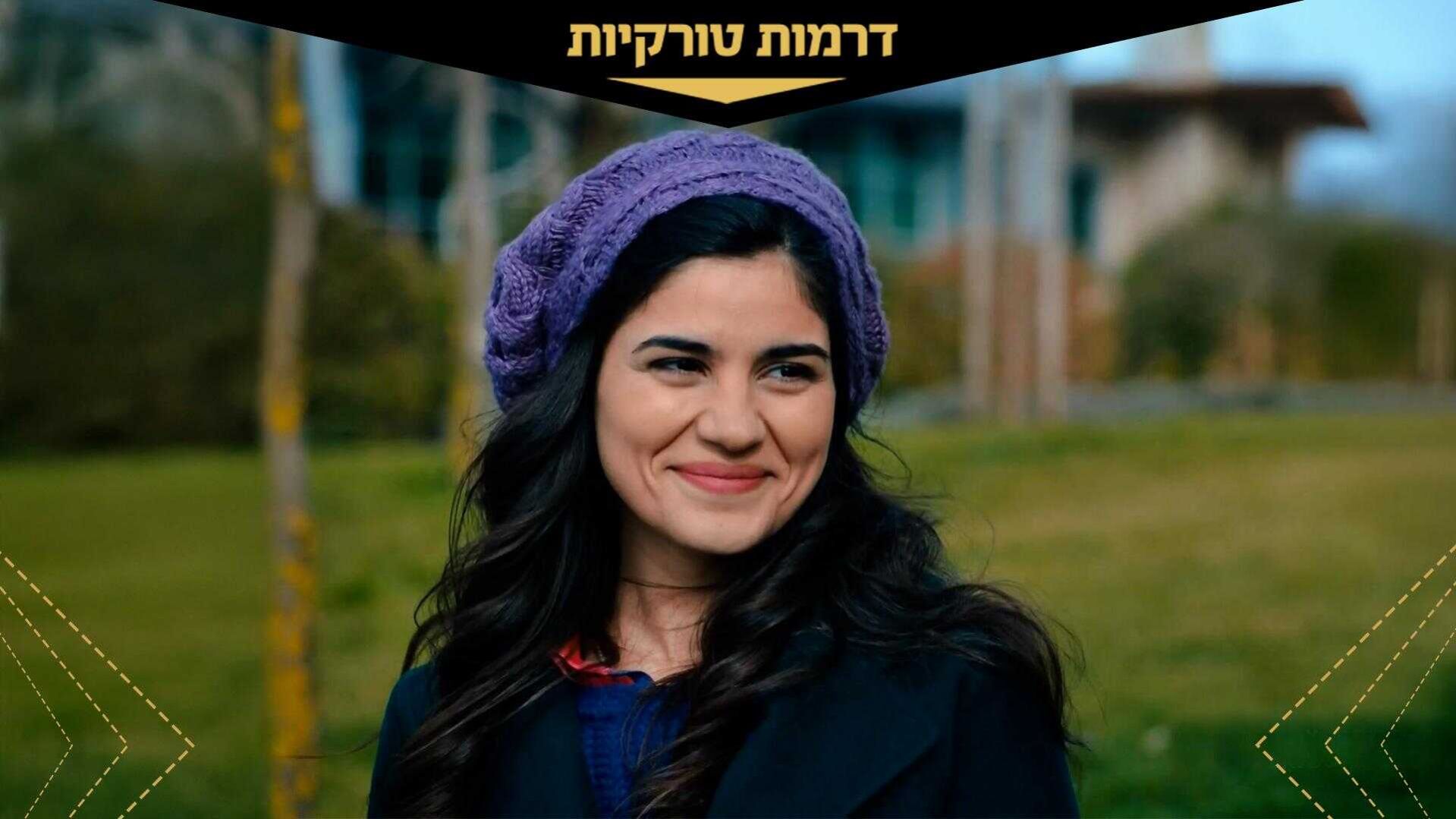 פרק 12