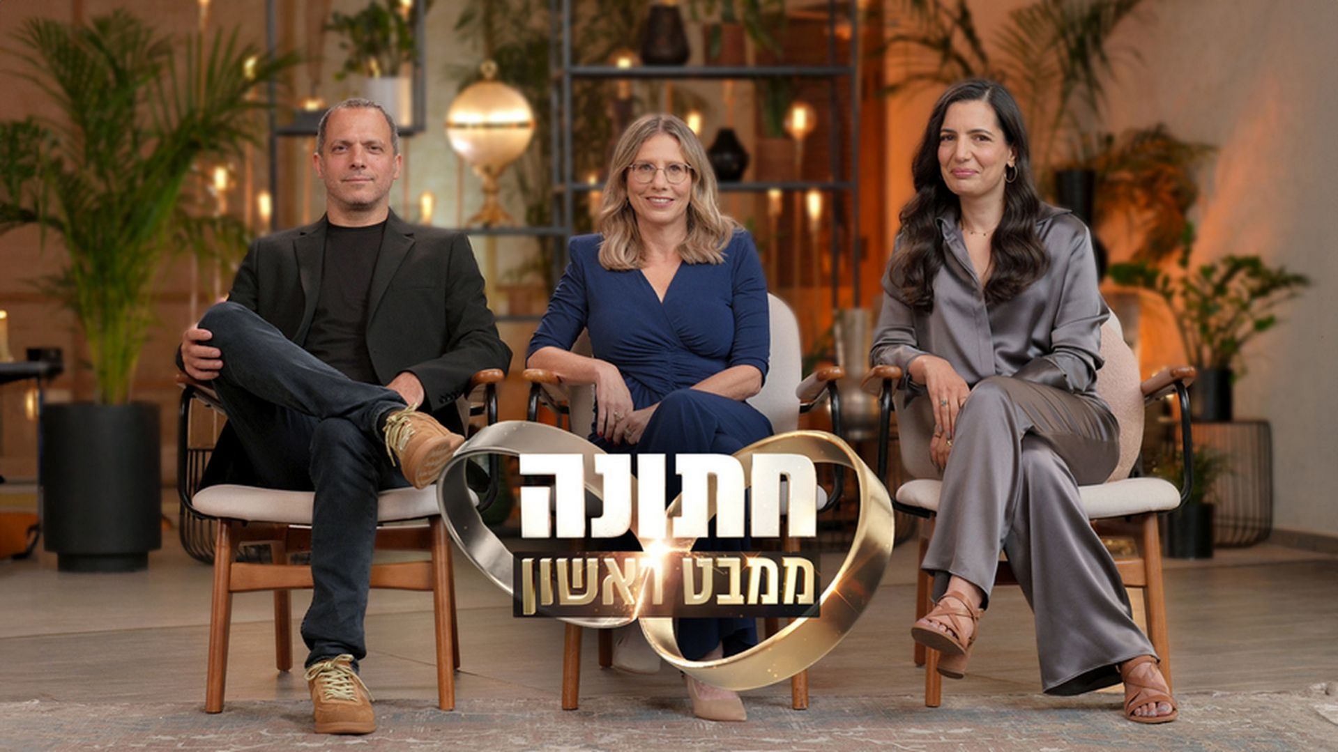 חתונה ממבט ראשון