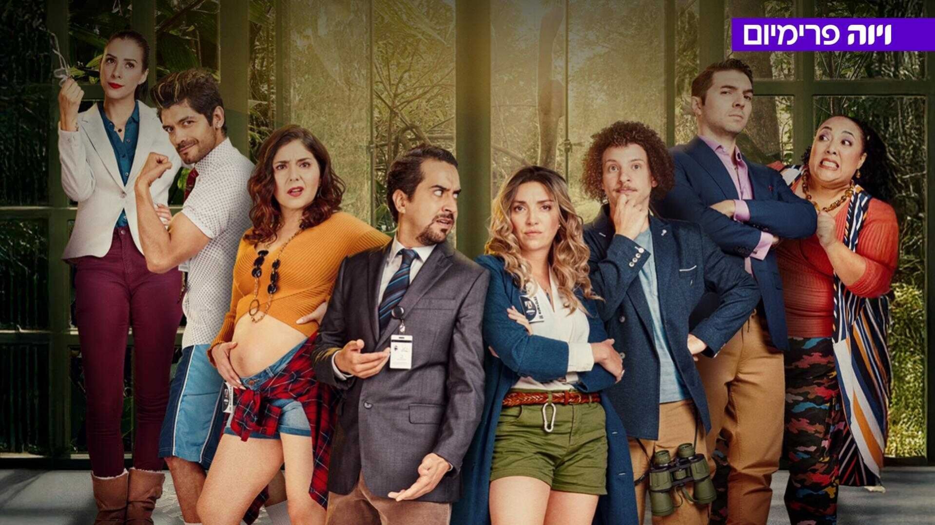 Bosses vs. Employees 2: The resort