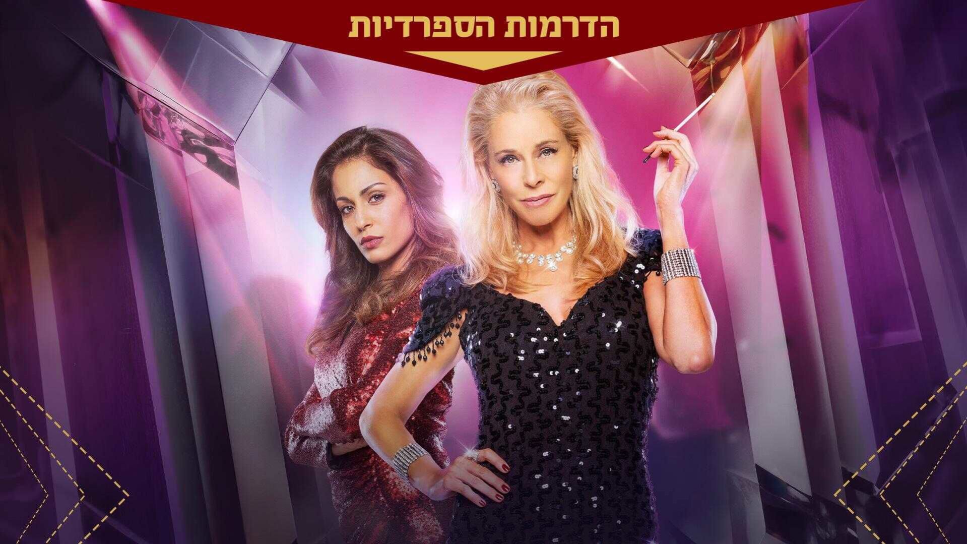 פרק 8