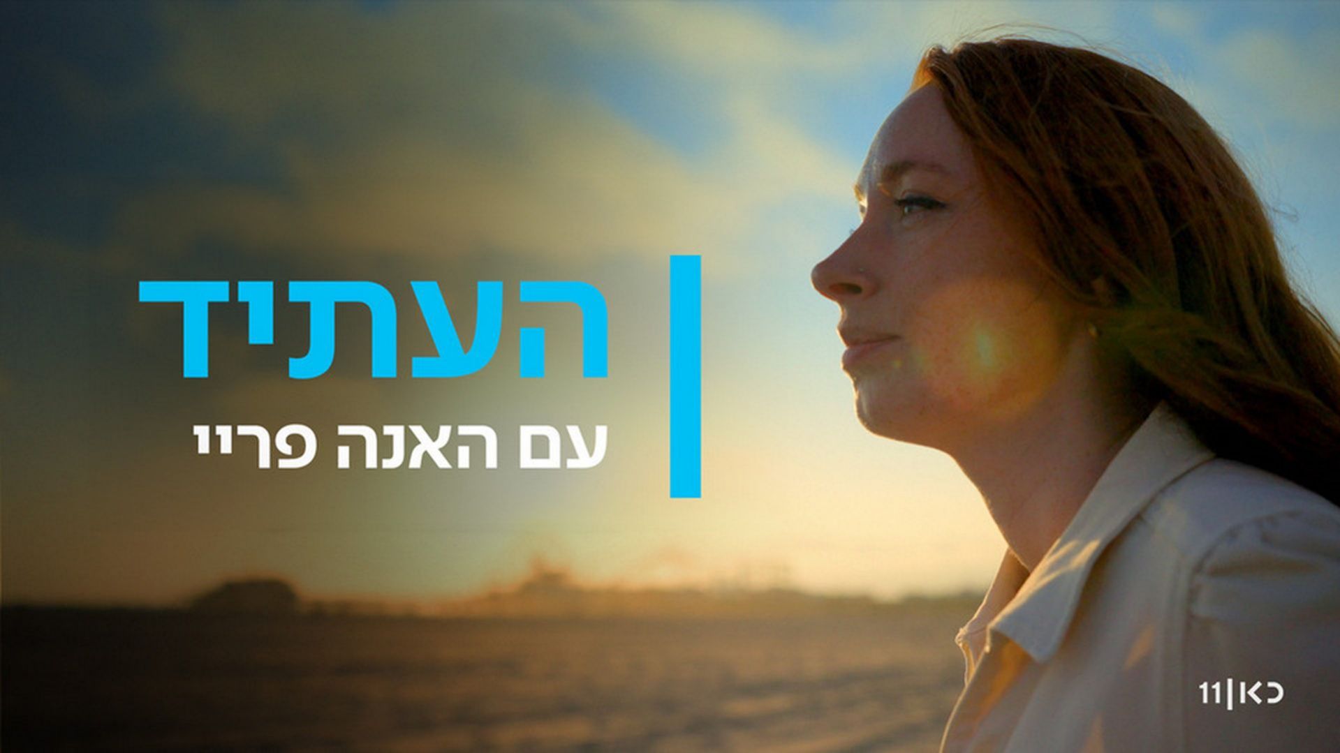 פרק 2 - זיהוי רגשות