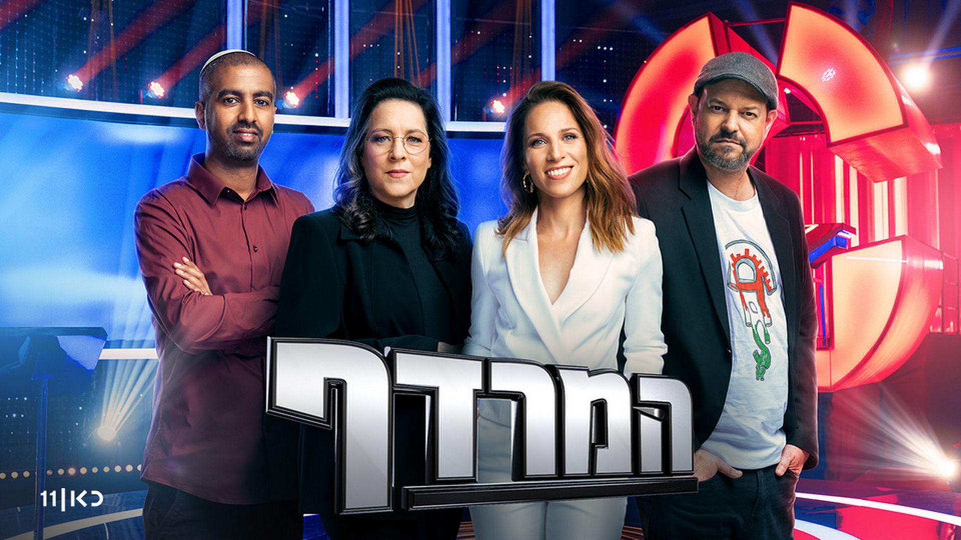 פרק 8