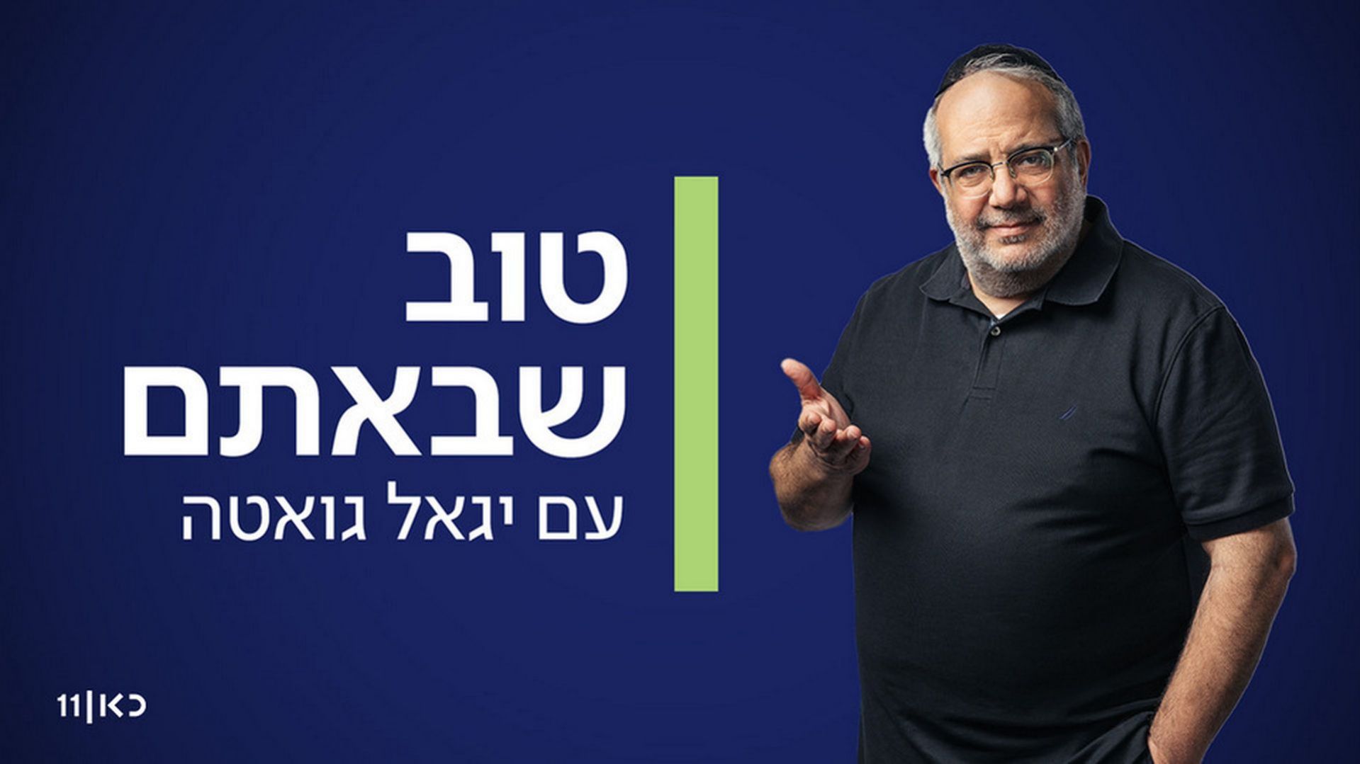 פרק 1