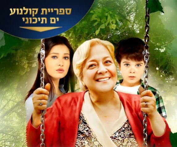 העץ