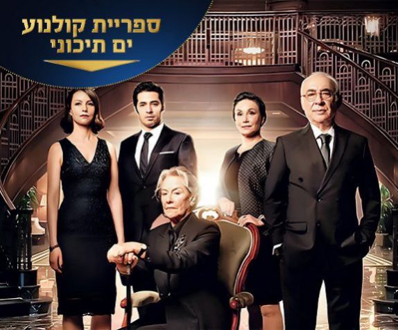 הצומת
