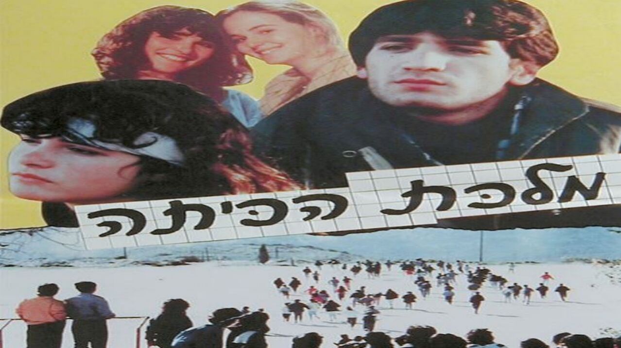 מלכת הכיתה