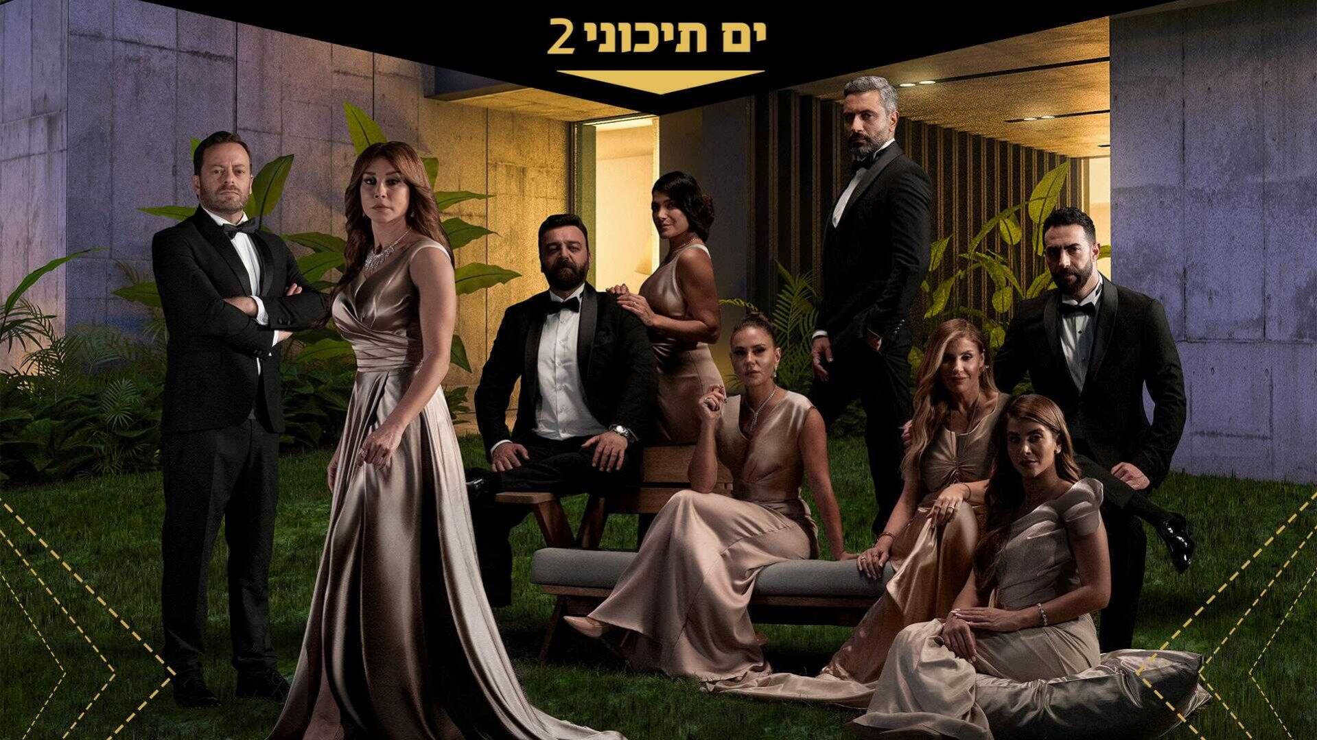 פרק 6