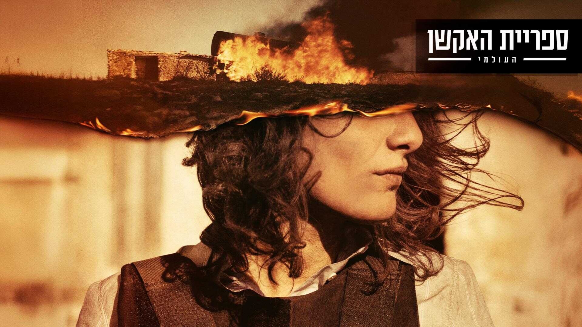 פרק 6