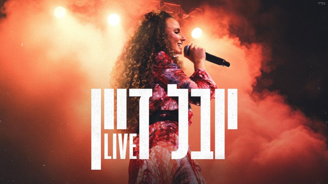 יובל דיין - LIVE