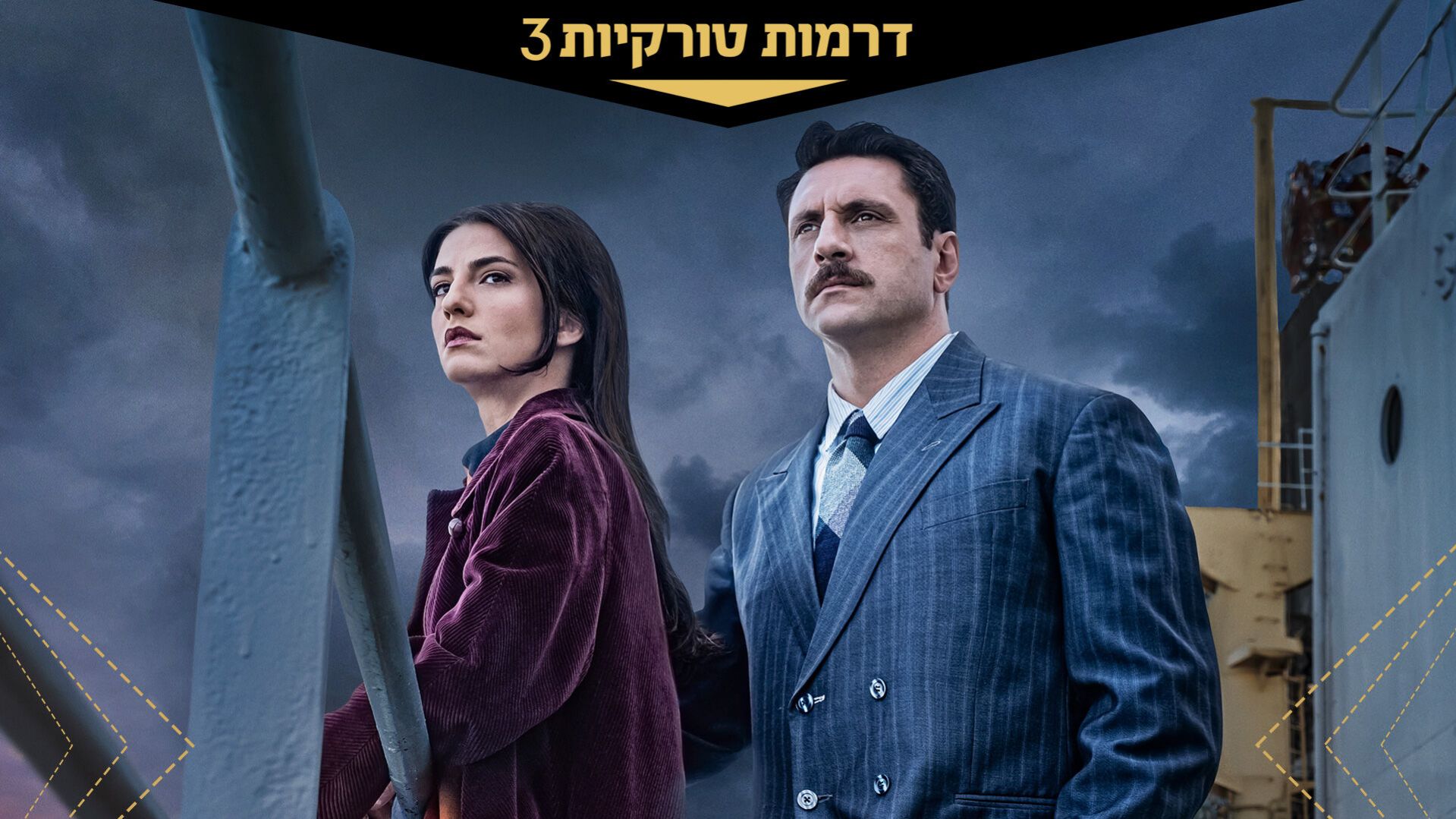 פרק 16