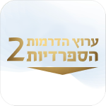 דרמות ספרדיות 2