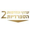 Logo דרמות ספרדיות 2